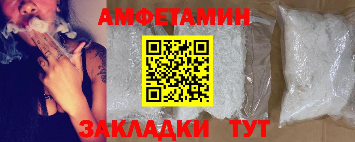 Амфетамин  Амфетамин VHQ  Вход с VPN  Симферополь 