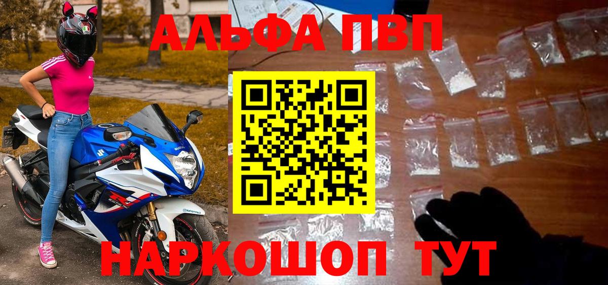 Alpha PVP VHQ Симферополь