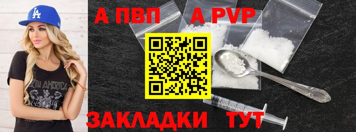 А ПВП СК КРИС  Альфа ПВП Соль  Симферополь  Альфа ПВП  Вход с VPN 