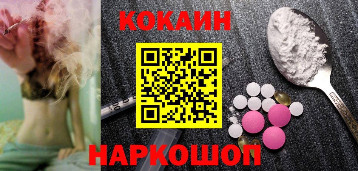 COCAIN FishScale  КОКАИН 98%  даркнет сайт  Симферополь  Вход с VPN 