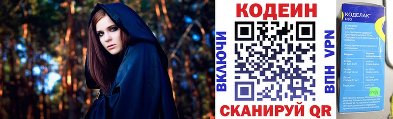 Кодеин напиток Lean (лин) цены Симферополь