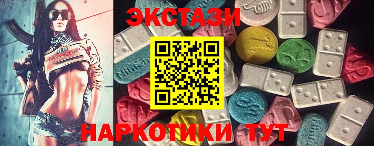 Экстази 250 мг  Ecstasy XTC  цена наркотик  Вход с VPN  Симферополь  Экстази 