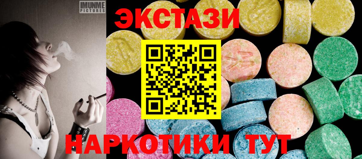 Ecstasy 300 mg Симферополь