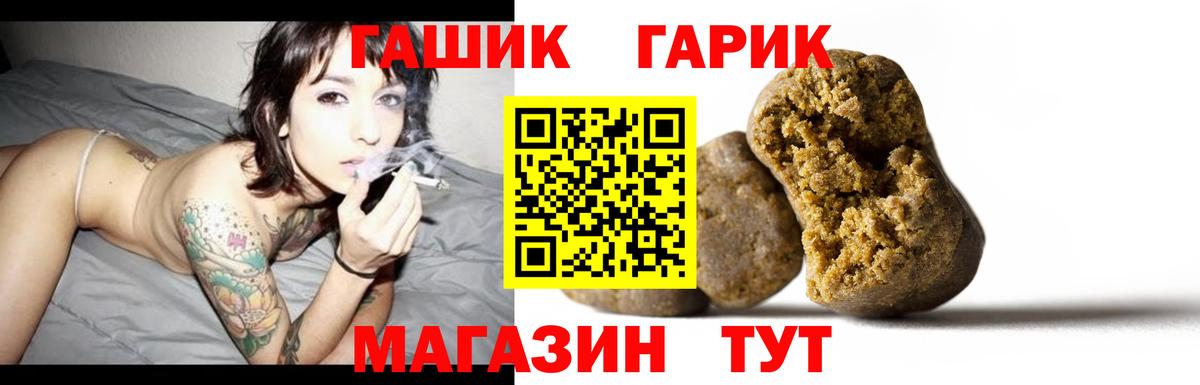 Симферополь  ГАШИШ hashish  Гашиш VHQ  Вход с VPN 