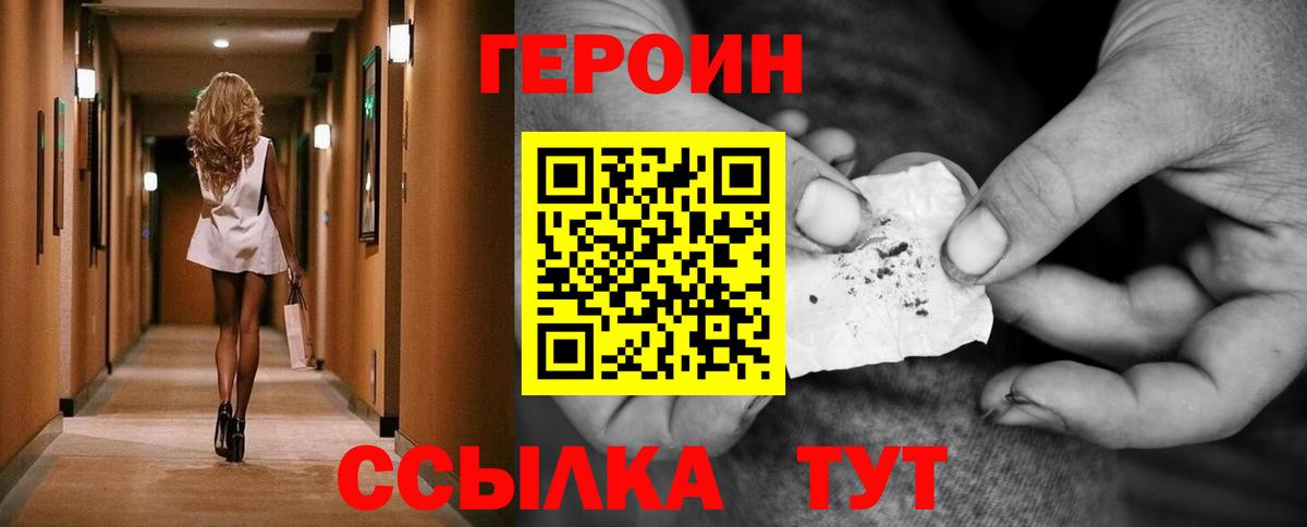 ГЕРОИН Афган Симферополь