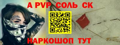 apvp Новоалександровск