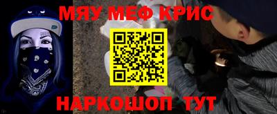 мефедрон VHQ Малгобек