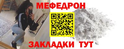 мефедрон VHQ Малгобек