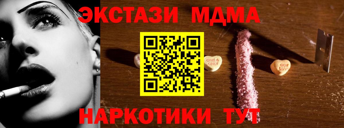 МДМА кристаллы  Вход с VPN  МДМА  Симферополь  MDMA VHQ 