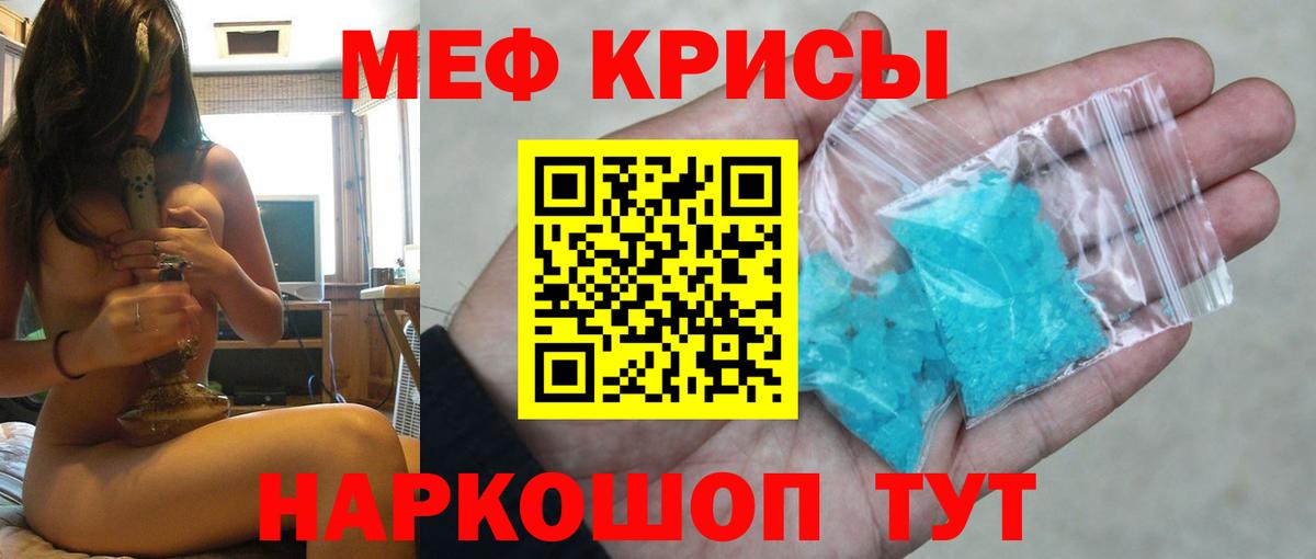 Симферополь  МЕФ  Вход с VPN  МЕФ  МЕФ VHQ  Меф 4 MMC 