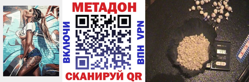 Метадон белоснежный  закладки  Симферополь 