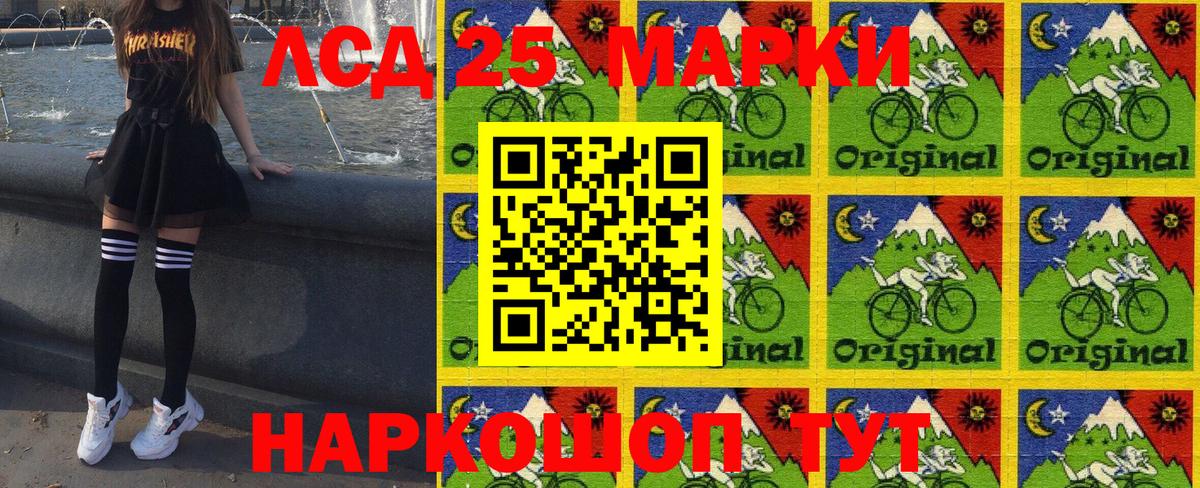 Наркотические марки 1,5мг Симферополь