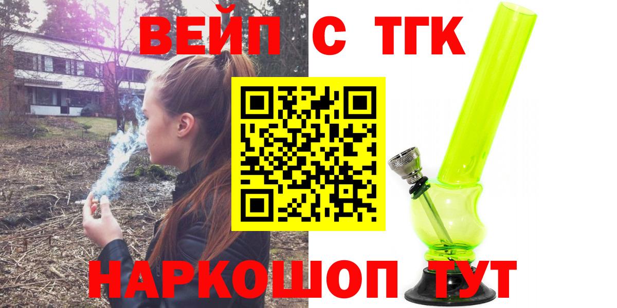 ТГК гашишное масло Симферополь