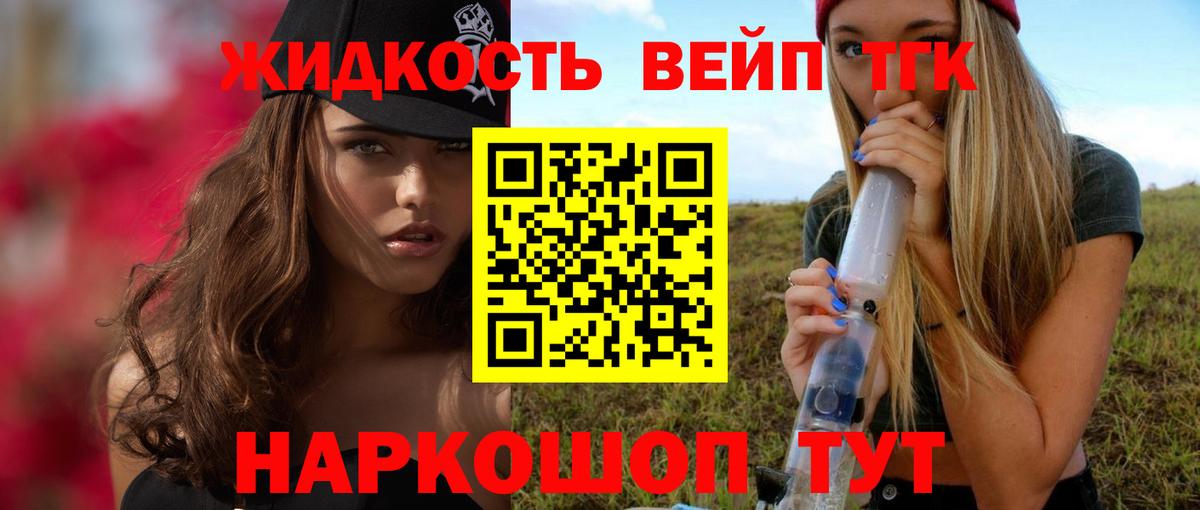 ТГК THC oil  Вход с VPN  Симферополь 